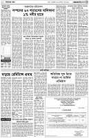 পৃষ্ঠা-৩।-বিদেশের-খবর