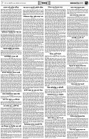 পৃষ্ঠা-৭।-খবর
