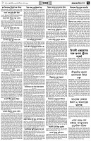পৃষ্ঠা-৭।-খবর