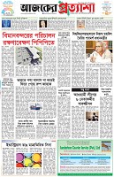 পৃষ্ঠা-১।-প্রথম-পাতা