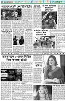 পৃষ্ঠা-৬।-খেলাধুলা