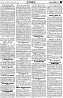 পৃষ্ঠা-৭।-খবর
