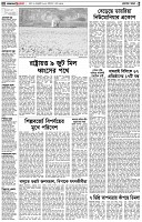 পৃষ্ঠা-২।-দেশের-খবর