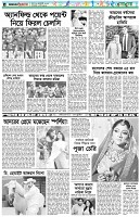 পৃষ্ঠা-৬।-খেলাধুলা