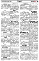 পৃষ্ঠা-৭।-খবর