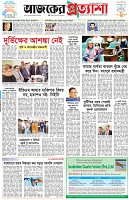 পৃষ্ঠা-১।-প্রথম-পাতা