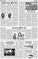 পৃষ্ঠা-৪।-রংধনু