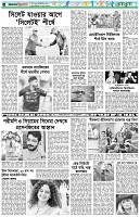 পৃষ্ঠা-৬।-খেলাধুলা