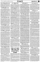 পৃষ্ঠা-৭।-খবর