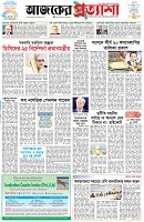 পৃষ্ঠা-১।-প্রথম-পাতা