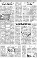 পৃষ্ঠা-৪।-রংধনু