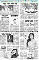 পৃষ্ঠা-৬।-খেলাধুলা