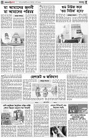 পৃষ্ঠা-৪।-রংধনু
