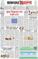 পৃষ্ঠা-১।-প্রথম-পাতা