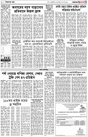 পৃষ্ঠা-৩।-বিদেশের-খবর