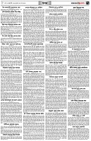 পৃষ্ঠা-৭।-খবর
