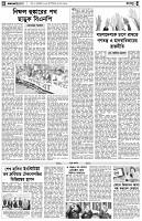 পৃষ্ঠা-৪।-রংধনু