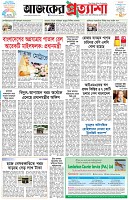 পৃষ্ঠা-১।-প্রথম-পাতা