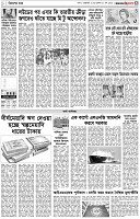 পৃষ্ঠা-৩।-বিদেশের-খবর