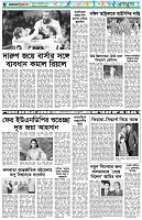পৃষ্ঠা-৬।-খেলাধুলা