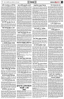 পৃষ্ঠা-৭।-খবর