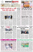 পৃষ্ঠা-৮।-শেষের-পাতা