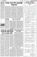 পৃষ্ঠা-৩।-বিদেশের-খবর
