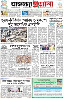 পৃষ্ঠা-১।-প্রথম-পাতা