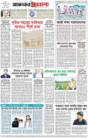 পৃষ্ঠা-৮।-শেষের-পাতা