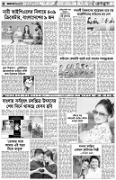 পৃষ্ঠা-৬।-খেলাধুলা