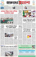 পৃষ্ঠা-১।-প্রথম-পাতা