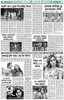 পৃষ্ঠা-৬।-খেলাধুলা