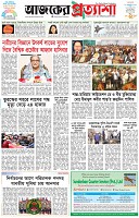 পৃষ্ঠা-১।-প্রথম-পাতা
