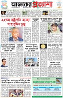 পৃষ্ঠা-১।-প্রথম-পাতা