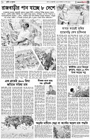 পৃষ্ঠা-৫।-কৃষি-ও-কৃষক