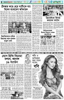 পৃষ্ঠা-৬।-খেলাধুলা