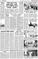 পৃষ্ঠা-৩।-বিদেশের-খবর