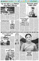 পৃষ্ঠা-৬।-খেলাধুলা