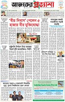 পৃষ্ঠা-১।-প্রথম-পাতা