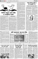 পৃষ্ঠা-৪।-রংধনু