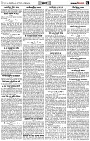 পৃষ্ঠা-৭।-খবর
