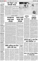 পৃষ্ঠা-২।-দেশের-খবর