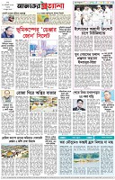 পৃষ্ঠা-৮।-শেষের-পাতা