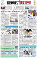 পৃষ্ঠা-১।-প্রথম-পাতা