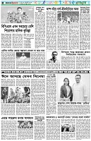 পৃষ্ঠা-৬।-খেলাধুলা