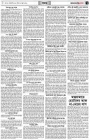 পৃষ্ঠা-৭।-খবর