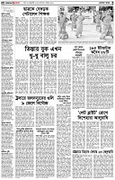 পৃষ্ঠা-২।-দেশের-খবর