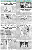 পৃষ্ঠা-৬।-খেলাধুলা