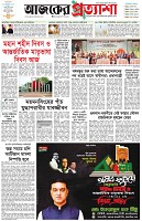 পৃষ্ঠা-১।-প্রথম-পাতা