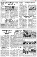 পৃষ্ঠা-৩।-বিদেশের-খবর